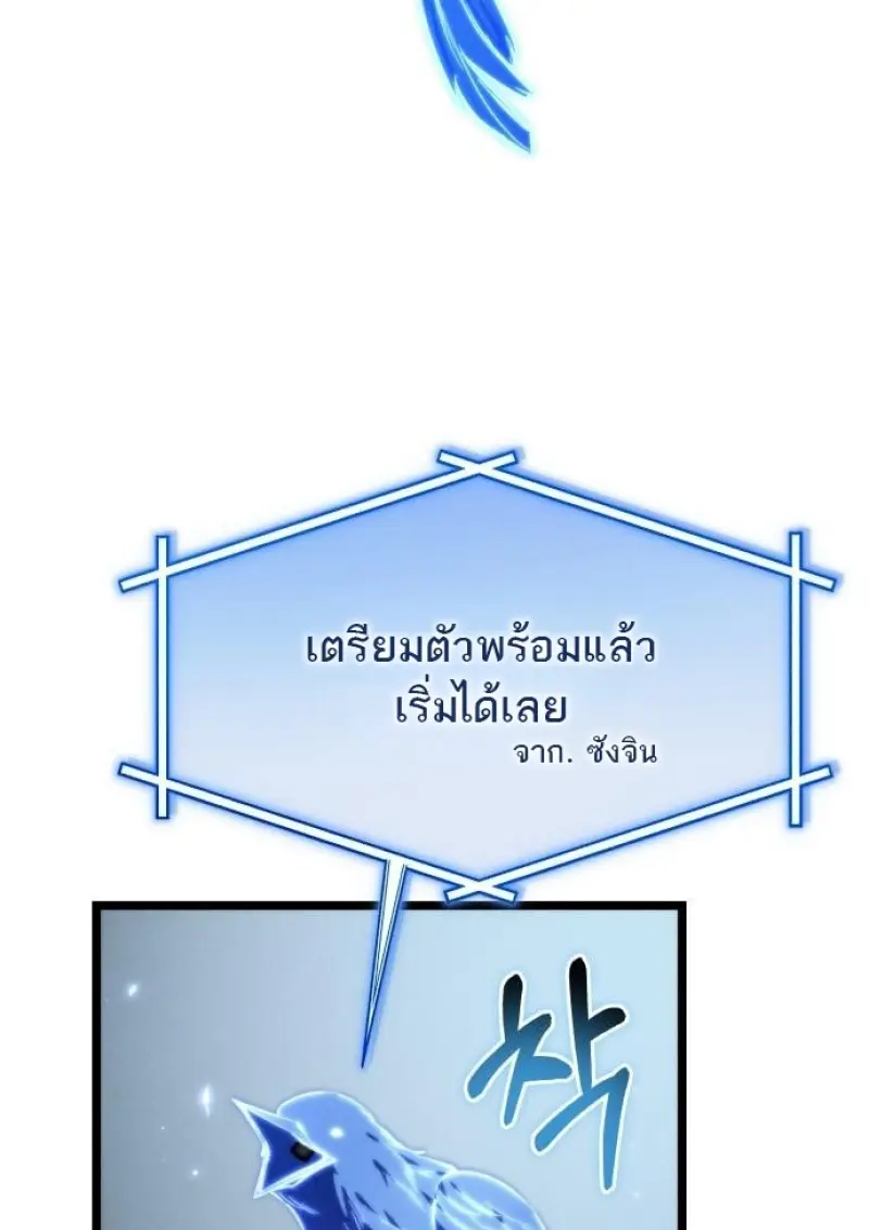 Reincarnator ผู้หวนคืน ตอนที่ 117 หน้า 129
