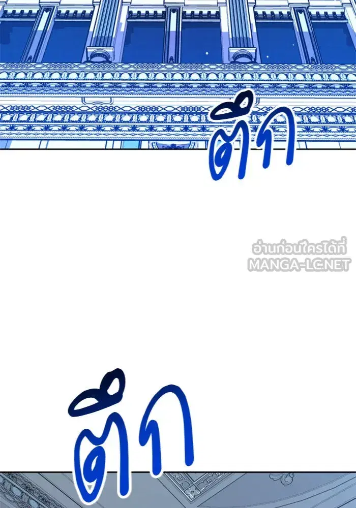 Your Throne ตอนที่ 70 หน้า 42