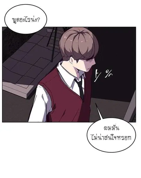 The Boy of Death ตอนที่ 1 หน้า 38