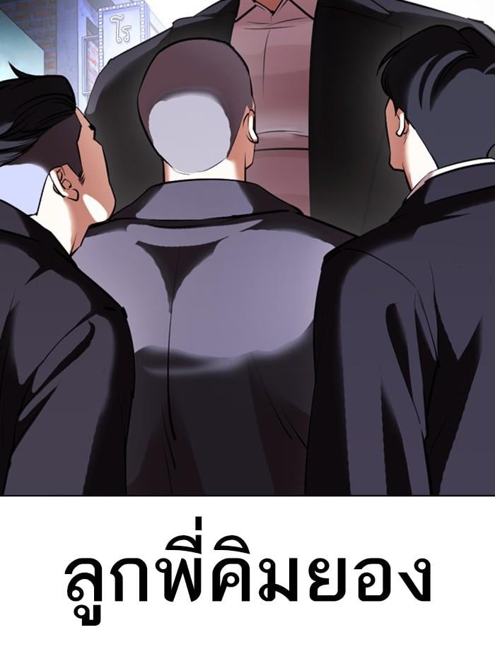 Lookism ตอนที่ 412 หน้า 114