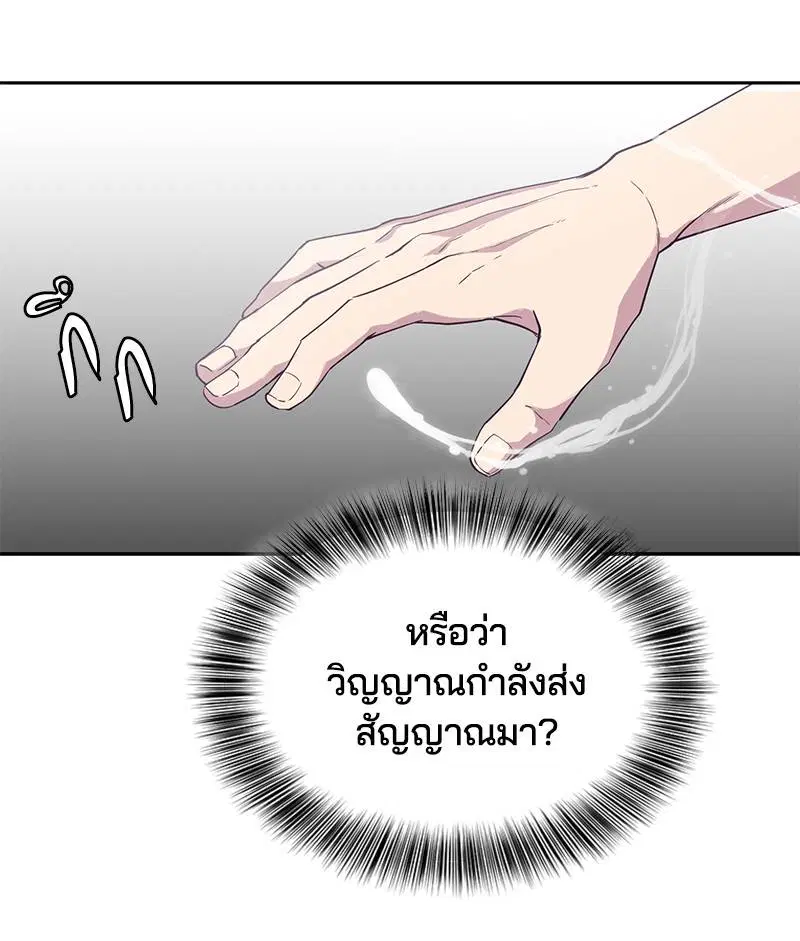 The Boy of Death ตอนที่ 72 หน้า 129