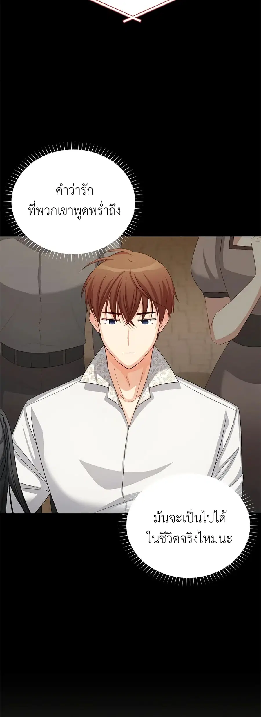 The Soulless Duchess ตอนที่ 61 หน้า 37