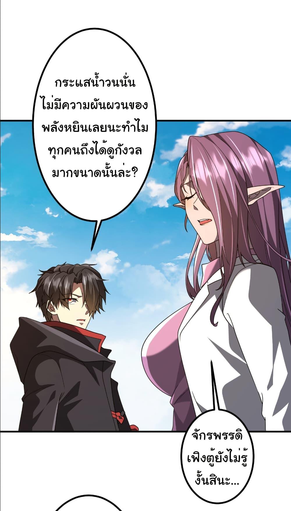 Start with Trillions of Coins ตอนที่ 240 หน้า 14