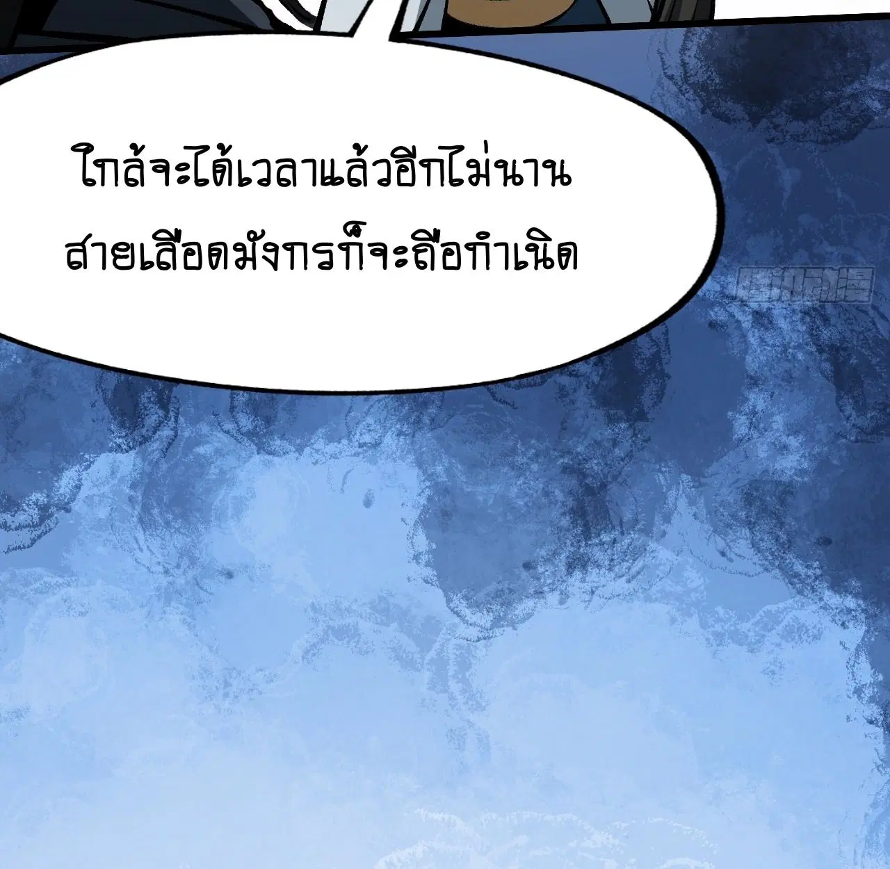 AccidentaIIy Became Famous Throughout History ตอนที่ 58 หน้า 25