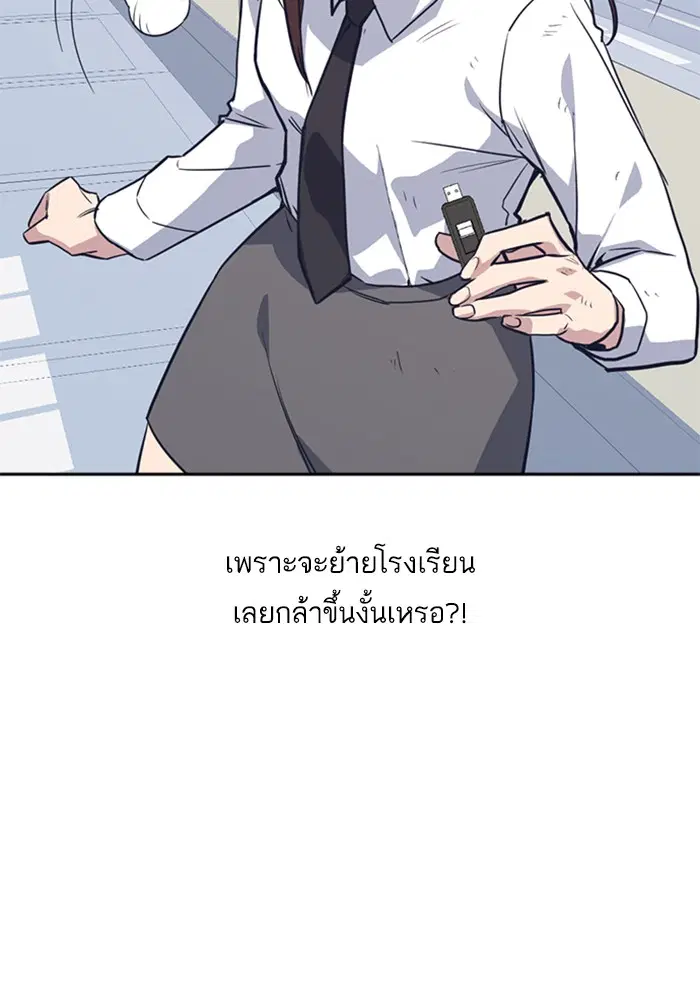 Study Group ตอนที่ 19 หน้า 95