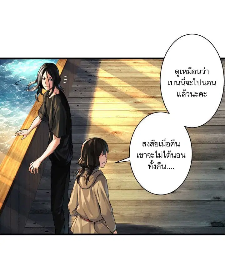 Her Summon ตอนที่ 61 หน้า 13