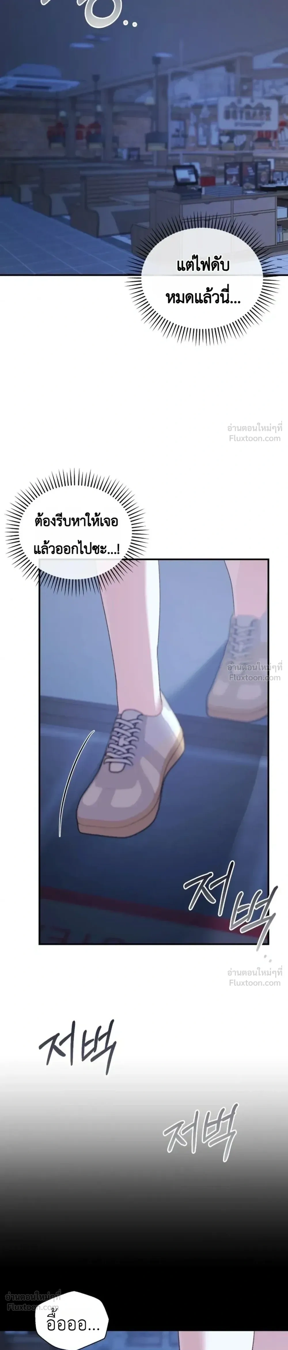 Fairy Tale in Dreams – นิทานในฝัน ตอนที่ 3 หน้า 27