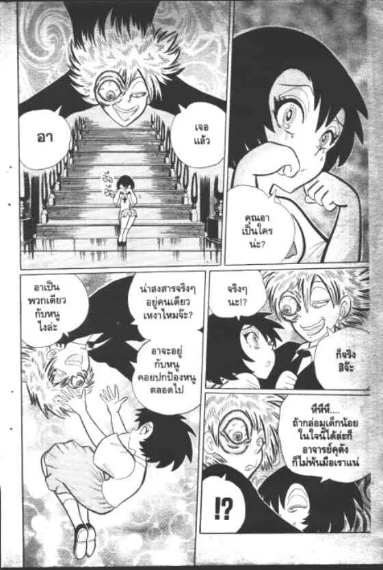 Gakkou Kaidan ตอนที่ 171 หน้า 7