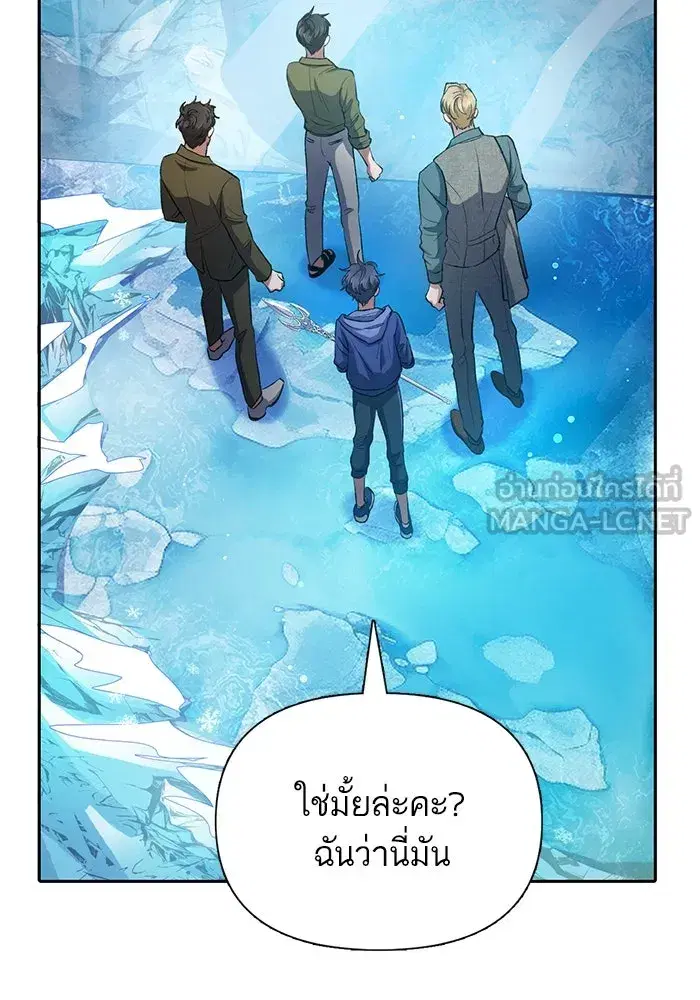 The S-Classes That I Raised (My S-Class Hunters) ตอนที่ 100 หน้า 36