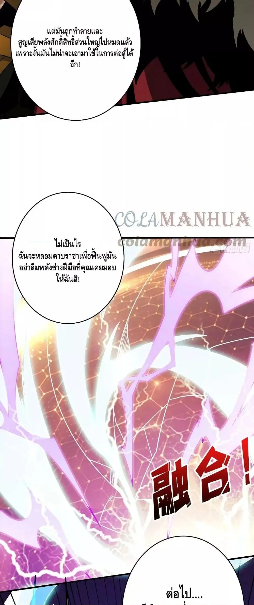 King Account at the Start ตอนที่ 297 หน้า 22