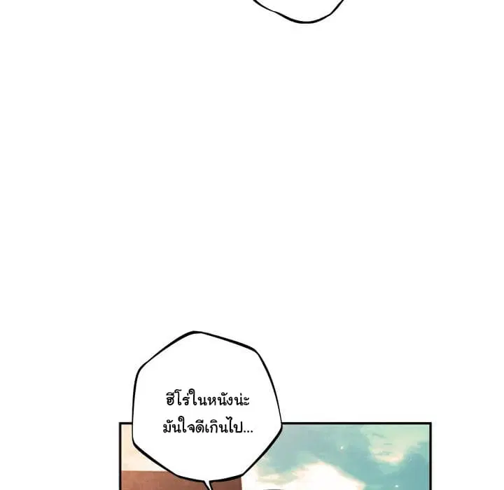 SuperNova ตอนที่ 34 หน้า 45