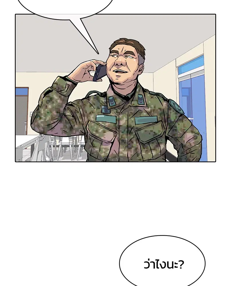 Kitchen Soldier ตอนที่ 14 หน้า 69