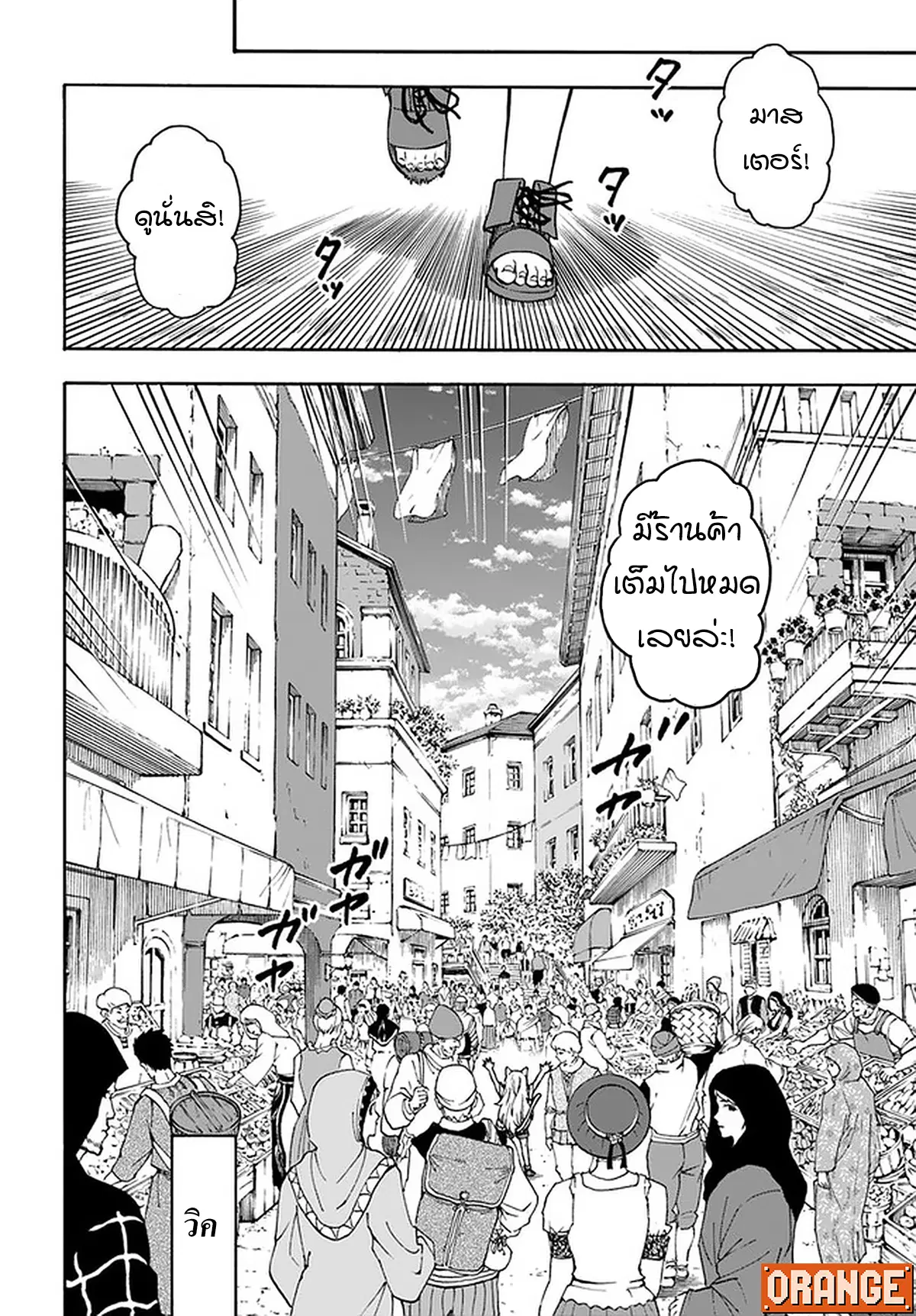 Nito no Taidana Isekai Shoukougun – กลุ่มอาการต่างโลกที่เกียจคร้านของนิโตะ ตอนที่ 16.2 หน้า 9
