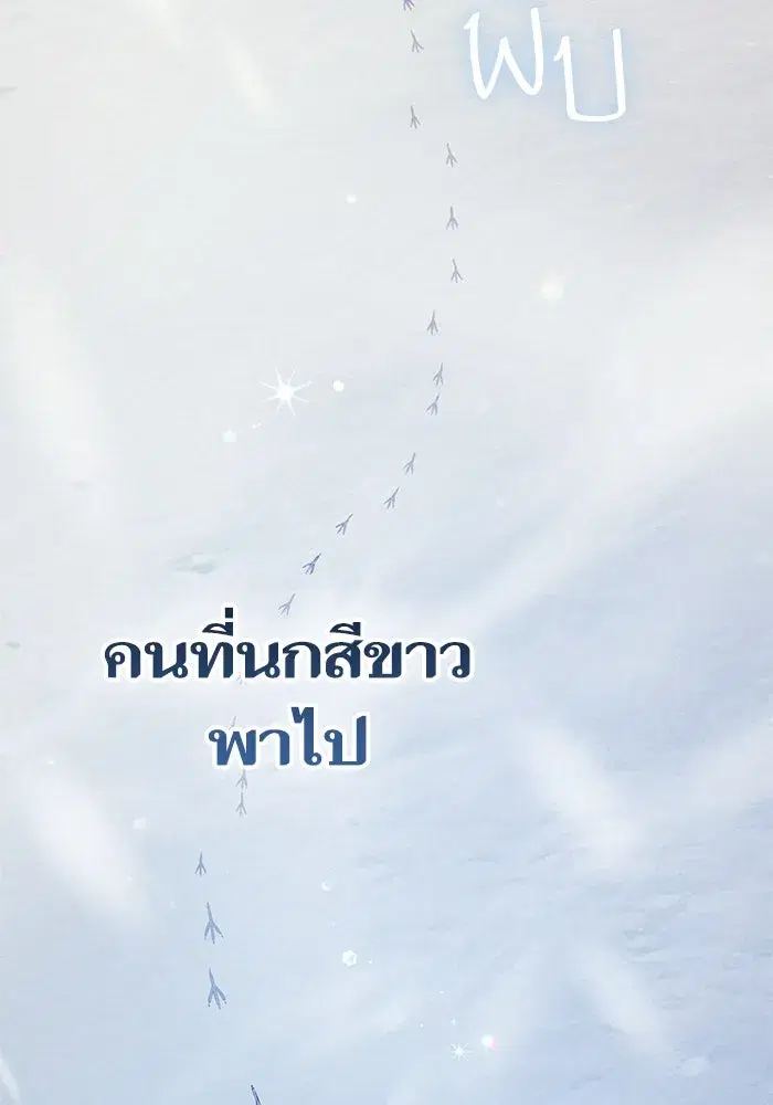The S-Classes That I Raised (My S-Class Hunters) ตอนที่ 130 หน้า 44
