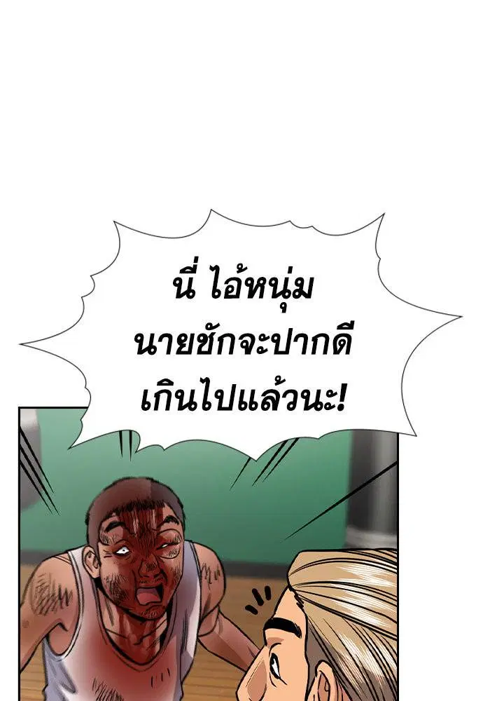 True Education ตอนที่ 141 หน้า 100