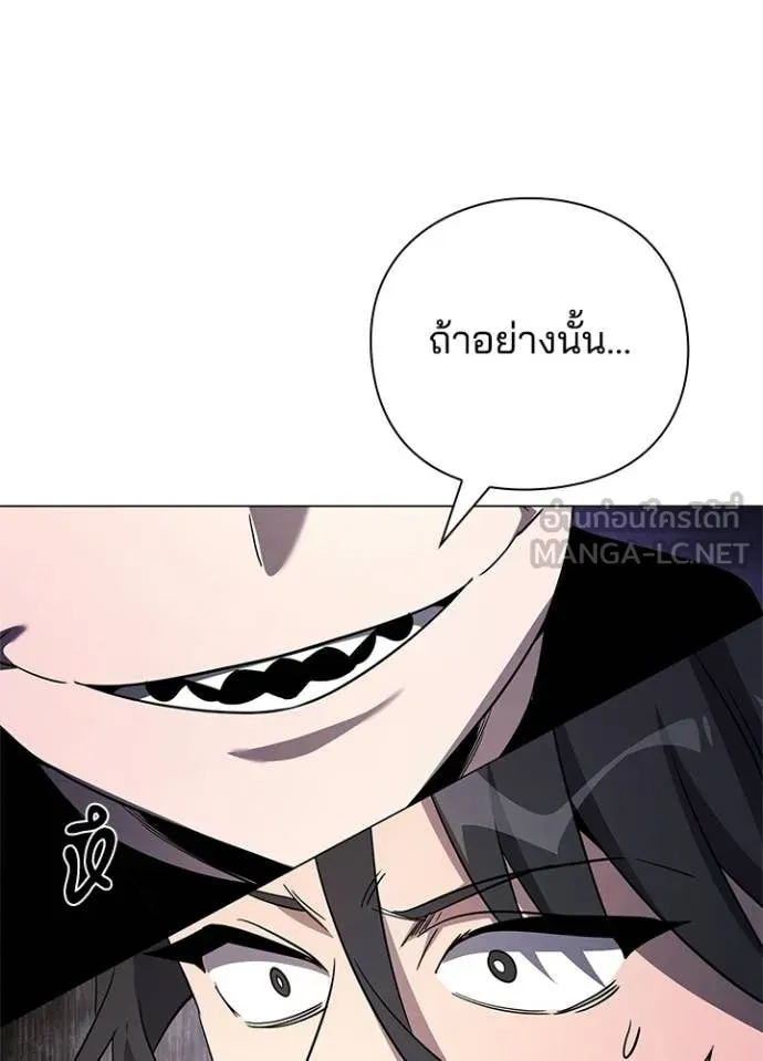 Night of the Ogre ตอนที่ 98 หน้า 128