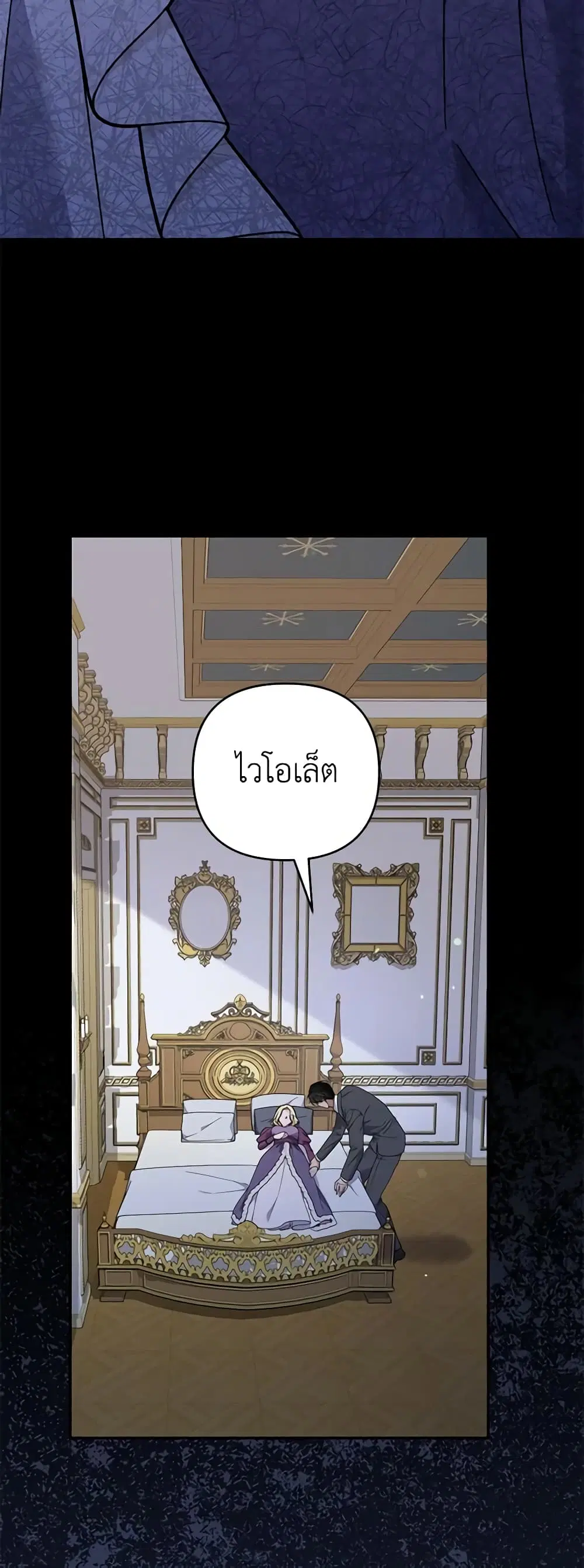 What It Means to Be You ตอนที่ 135 หน้า 25