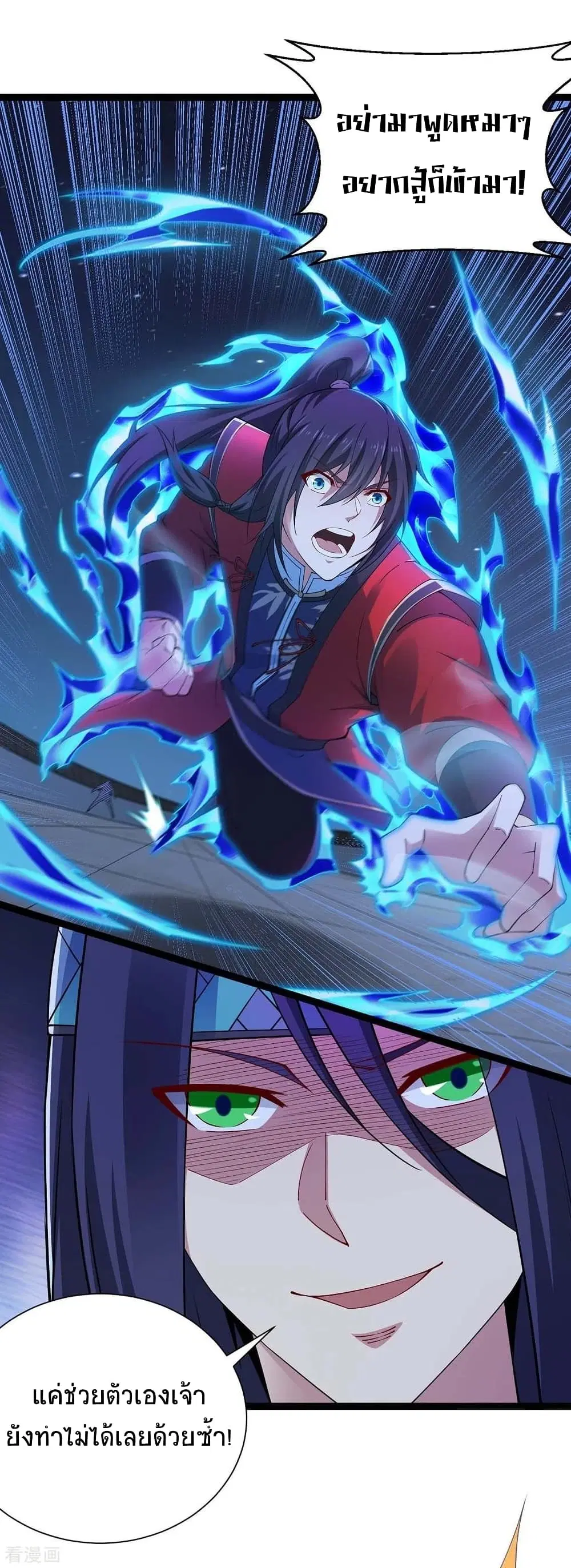Return of Divine Emperor ตอนที่ 161 หน้า 31