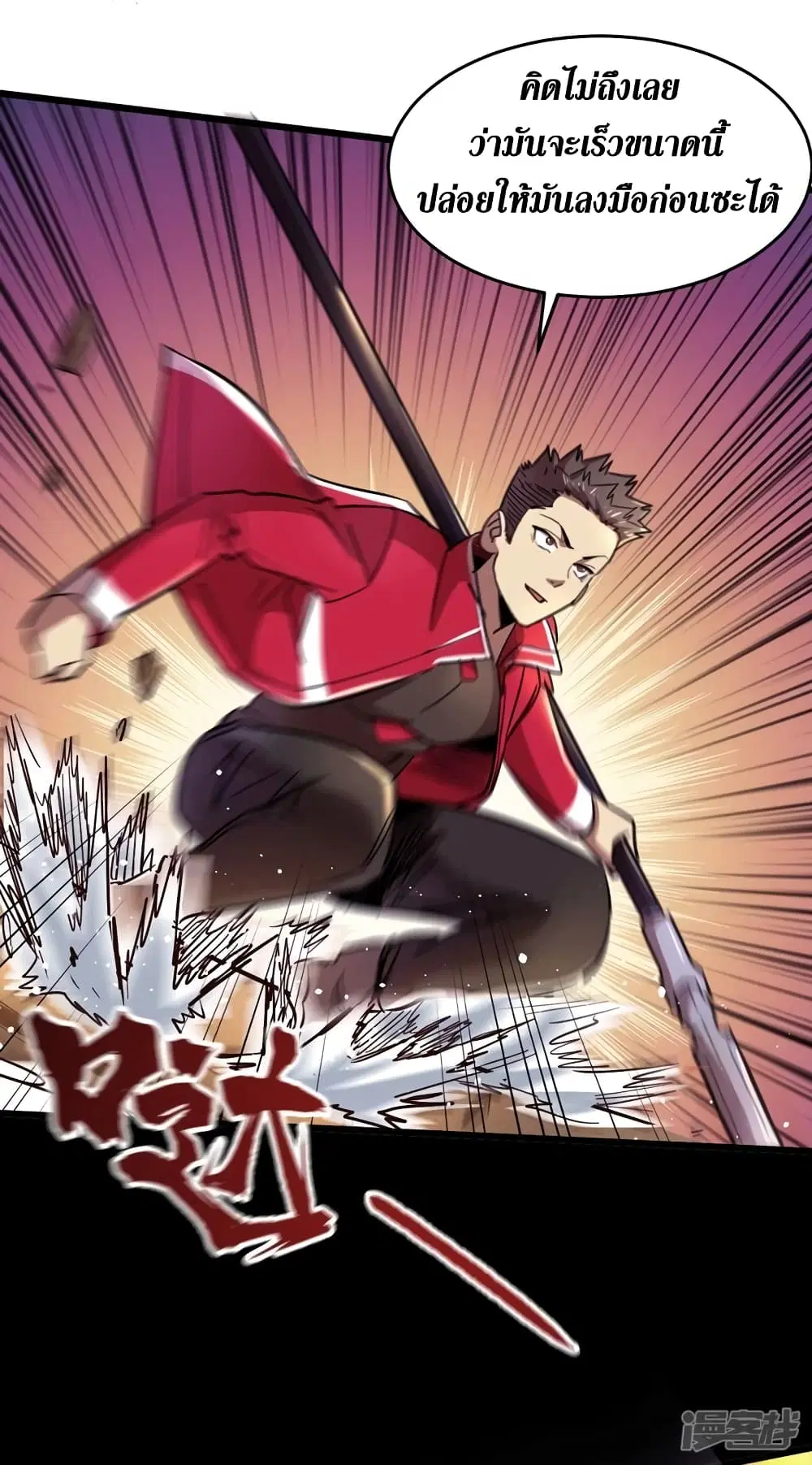 The Last Hero ตอนที่ 35 หน้า 19