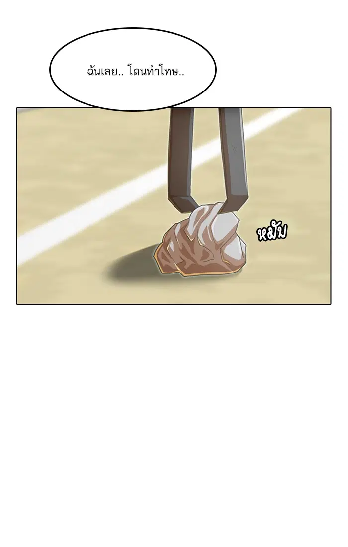 Random Chat ตอนที่ 65 หน้า 109