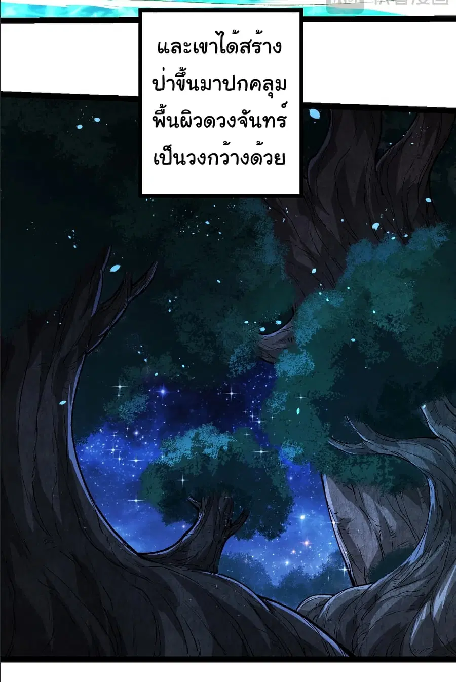 Evolution from the Big Tree ตอนที่ 258 หน้า 24