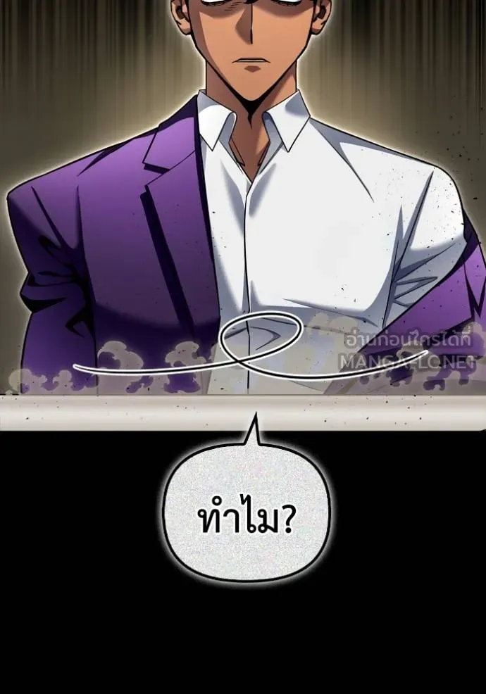 Superhuman Battlefield เกมของยอดมนุษย์ ตอนที่ 121 หน้า 114