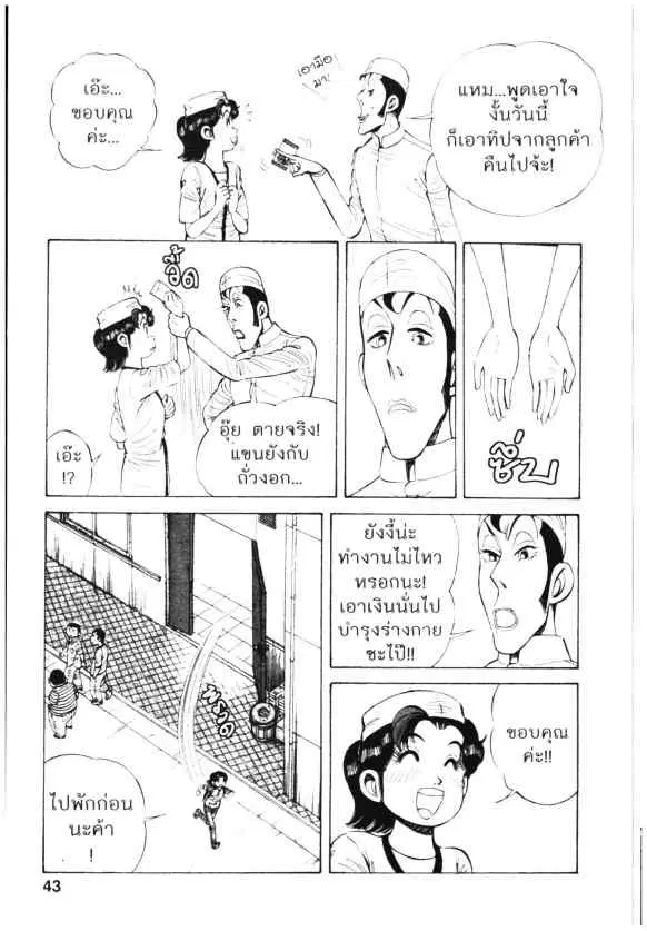 Kachuu Hana ตอนที่ 68 หน้า 13