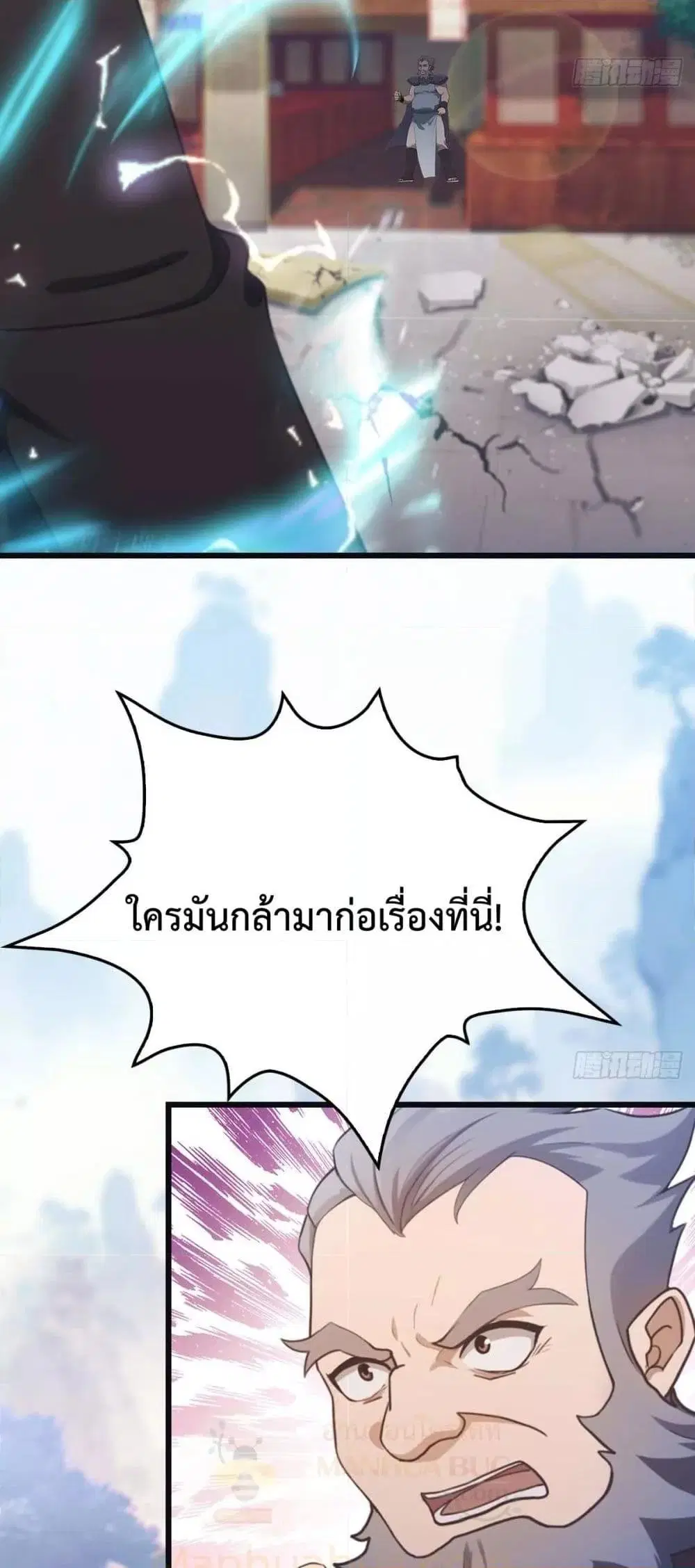 Master Cultivation Return ตอนที่ 473 หน้า 11