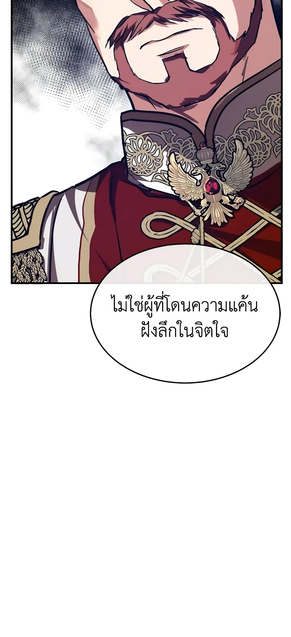 The Villainess Lives Again ตอนที่ 111 หน้า 30