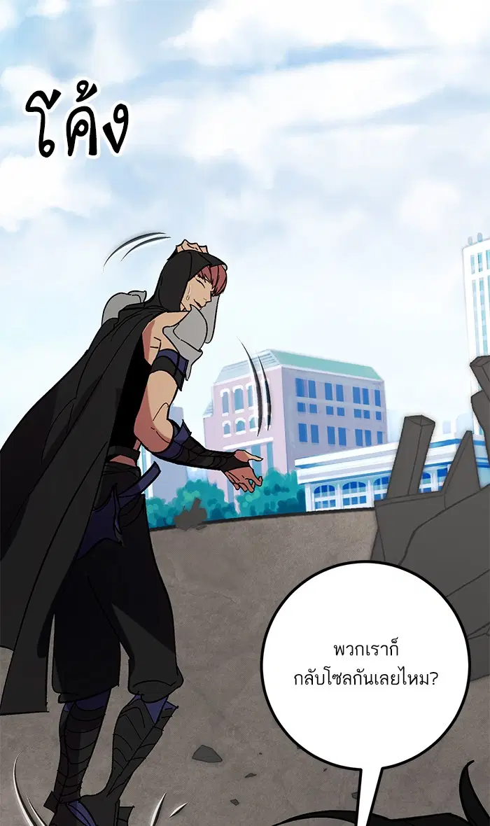 Return to Player ตอนที่ 44 หน้า 72