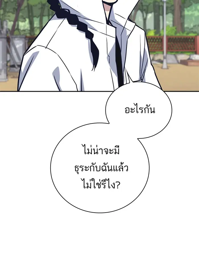 Study Group ตอนที่ 102 หน้า 135