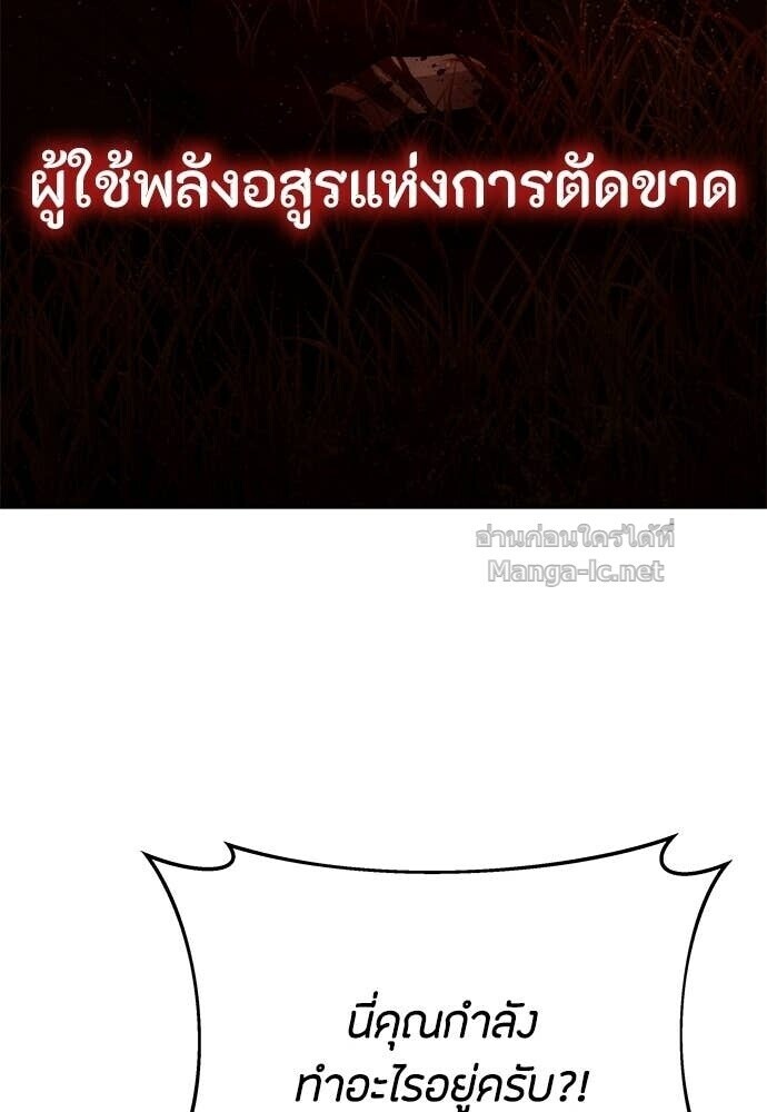 Special Civil Servant กองกำลังพิเศษหมอกสีเหลือง ตอนที่ 60 หน้า 33