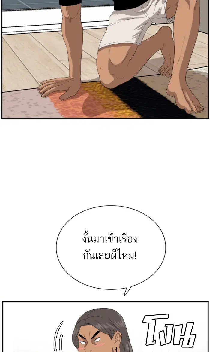 Bad Guy ตอนที่ 63 หน้า 72