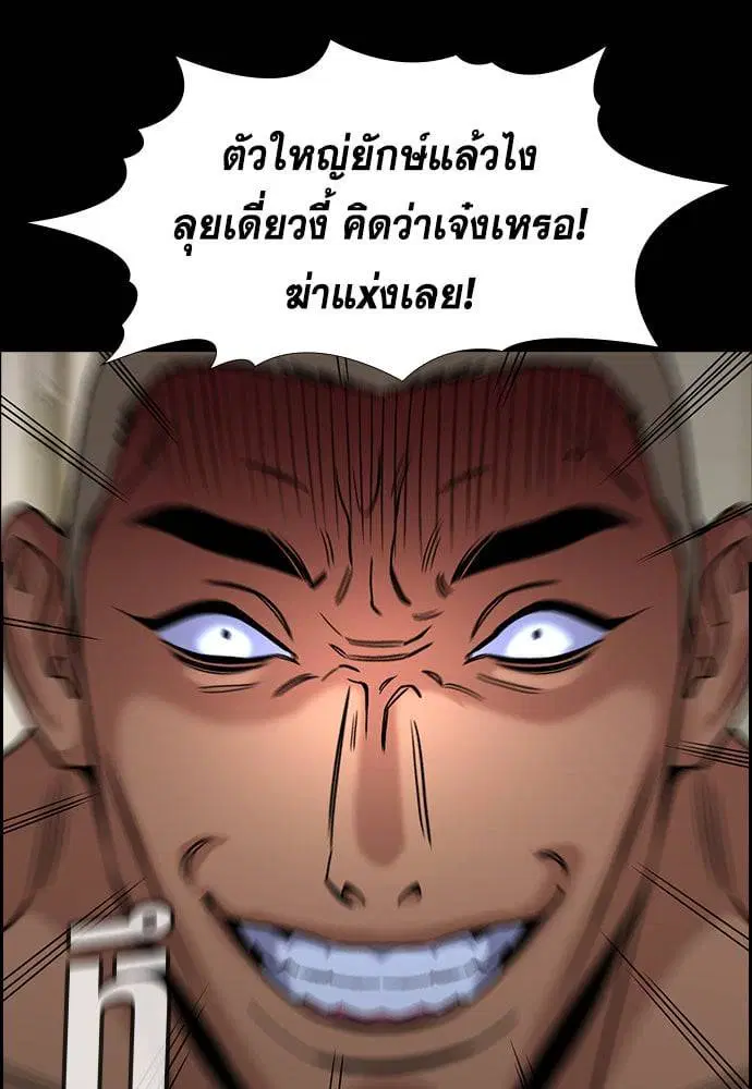 True Education ตอนที่ 147 หน้า 159