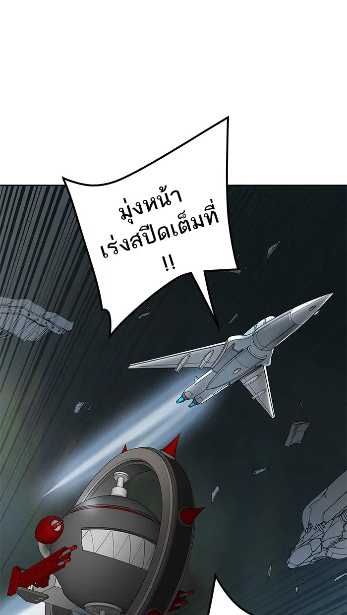 Tower of God ตอนที่ 478 หน้า 46