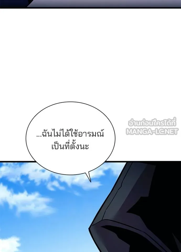 Villain to Kill ตอนที่ 170 หน้า 137