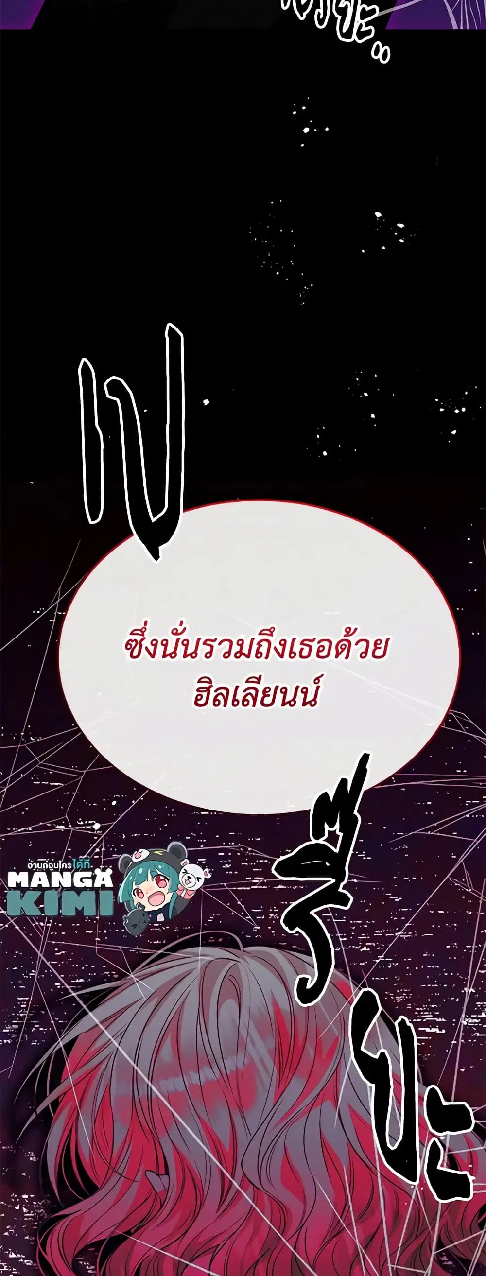The Real Daughter Is Back ตอนที่ 80 หน้า 33