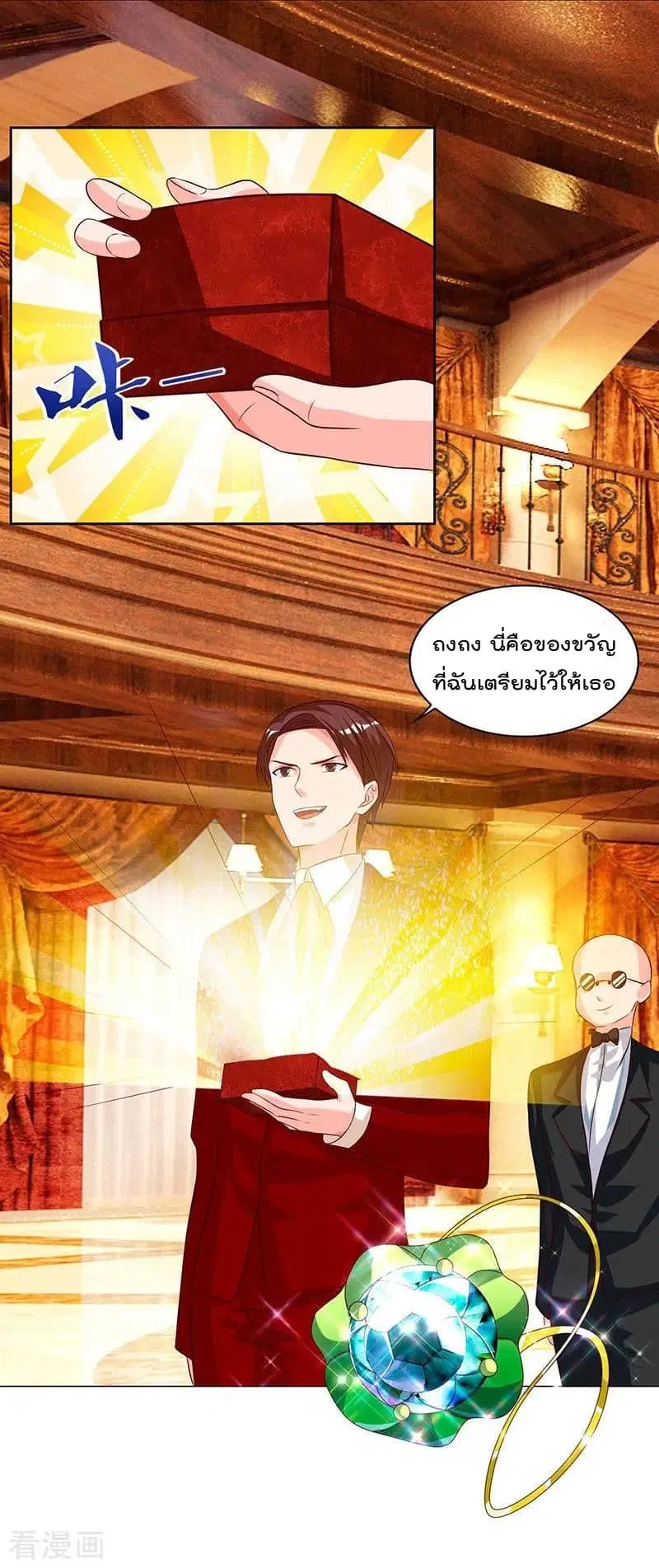 Rebirth Abandoned Less Return ตอนที่ 71 หน้า 28