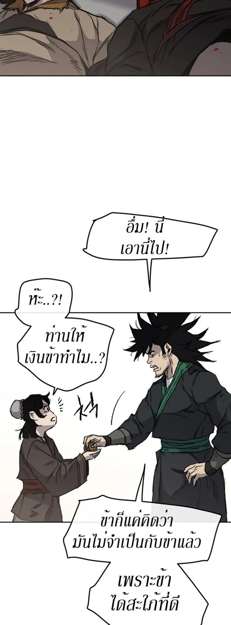 The Undefeatable Swordsman ตอนที่ 38 หน้า 35