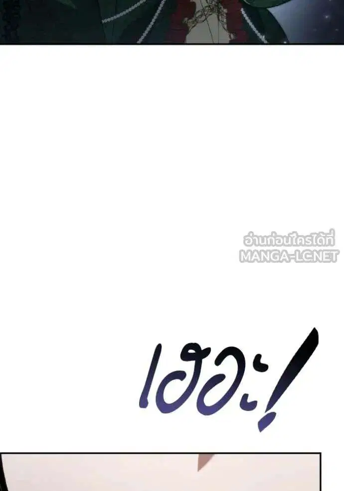 Sister I Am the Queen in This Life ตอนที่ 176 หน้า 4