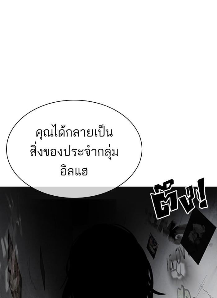 Lookism ตอนที่ 314 หน้า 195