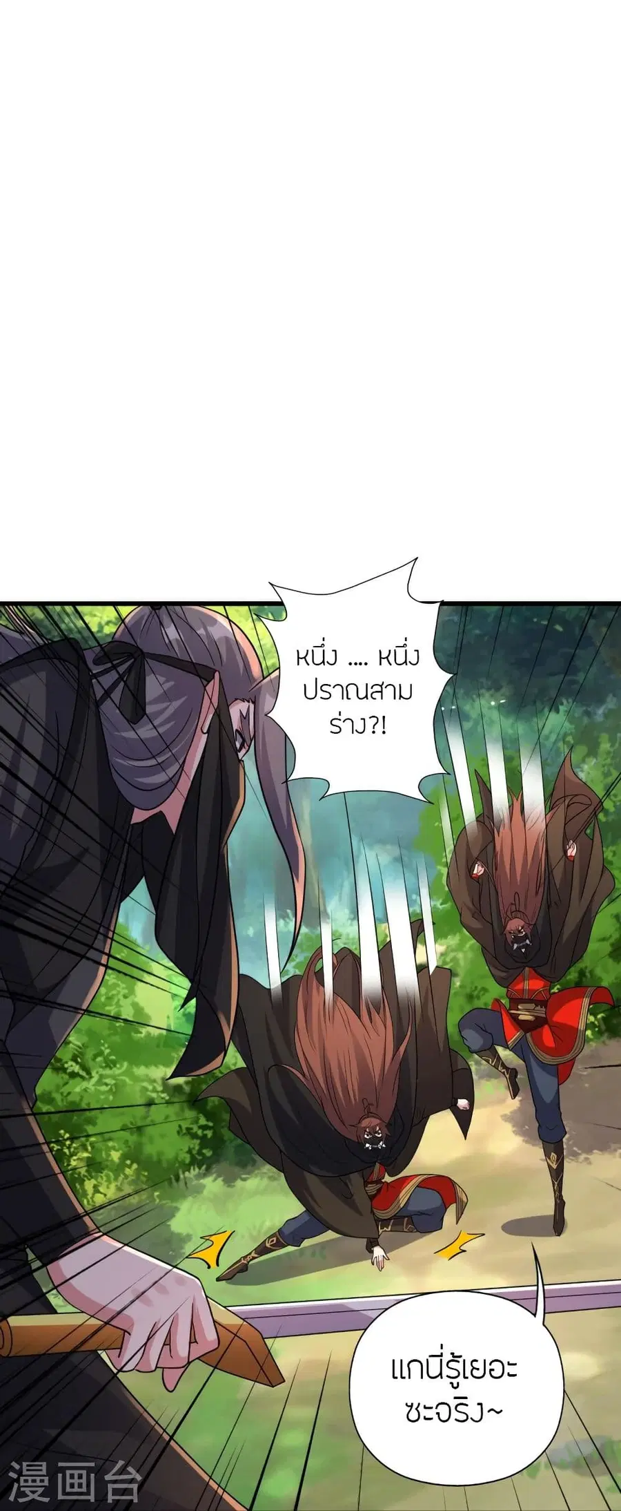 Banished Disciple’s Counterattack ราชาอมตะผู้ถูกขับไล่ ตอนที่ 344 หน้า 88