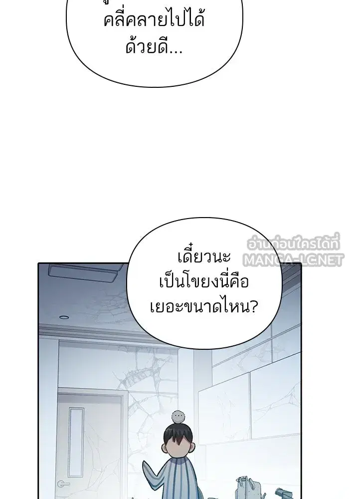 The S-Classes That I Raised (My S-Class Hunters) ตอนที่ 67 หน้า 111