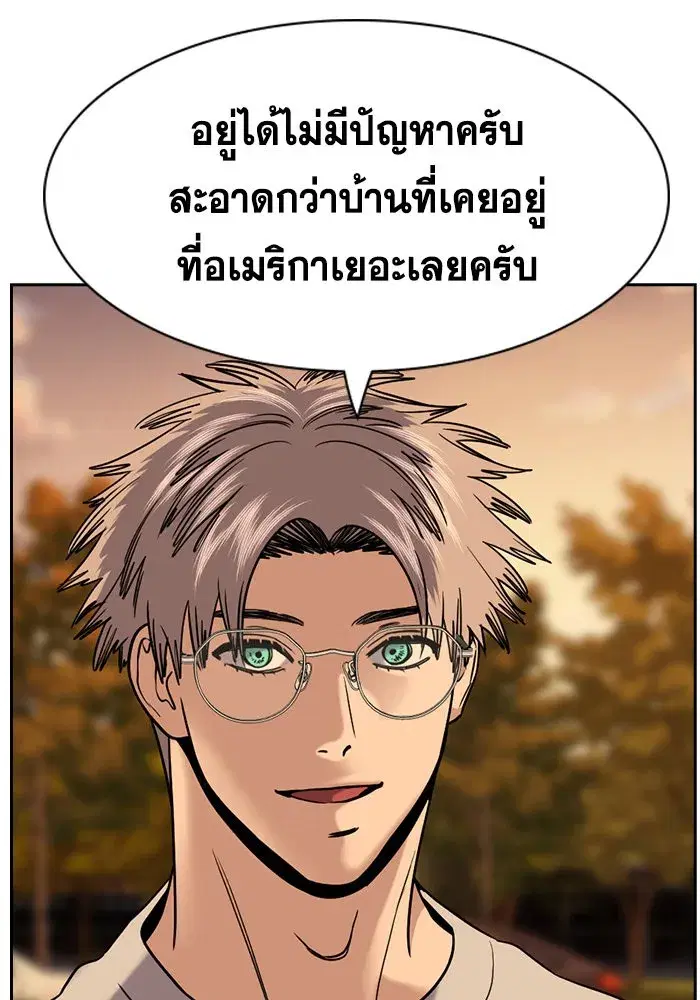 True Education ตอนที่ 155 หน้า 110
