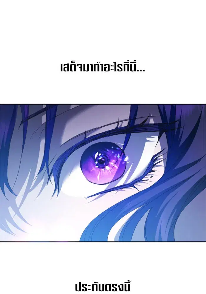 Your Throne ตอนที่ 147 หน้า 152