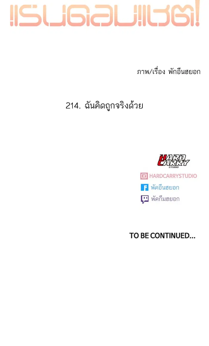 Random Chat ตอนที่ 214 หน้า 124