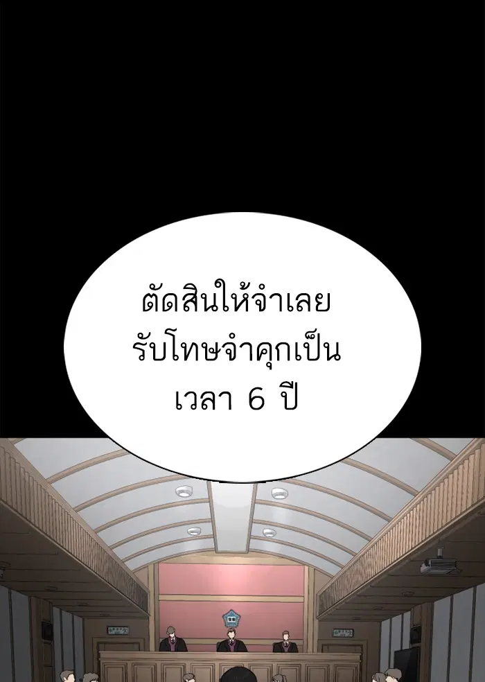 How to Fight ตอนที่ 46 หน้า 59