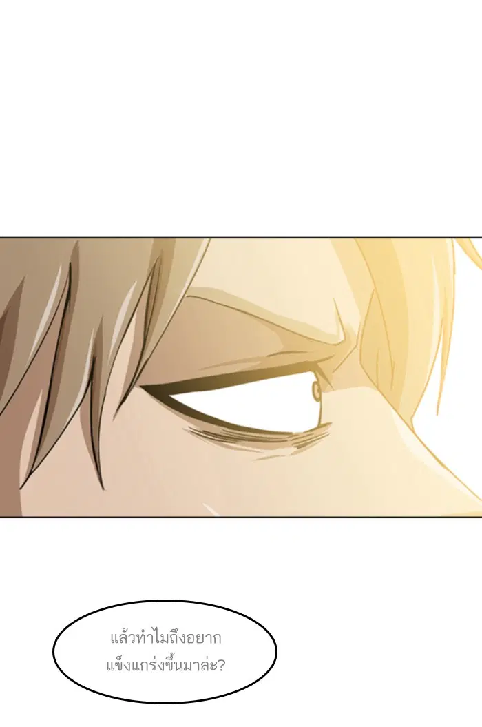 Random Chat ตอนที่ 24 หน้า 105