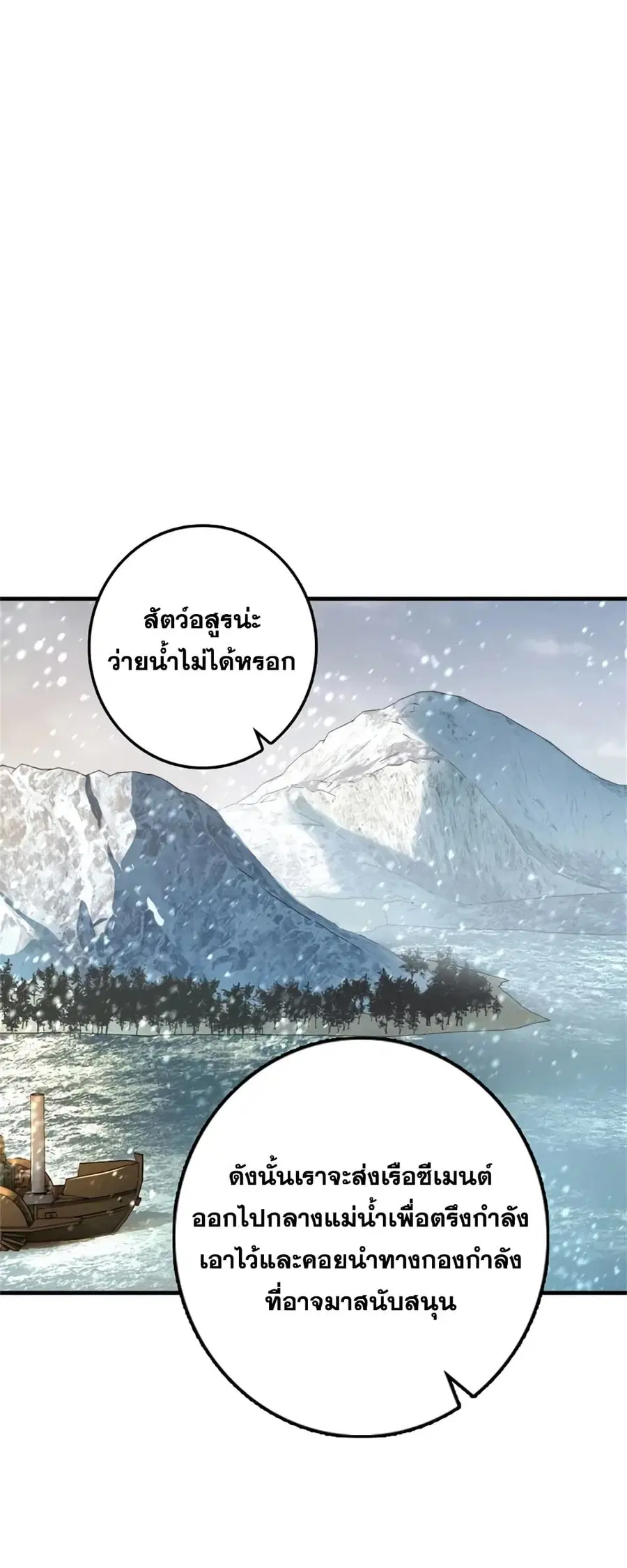 Release That Witch ตอนที่ 471 หน้า 16