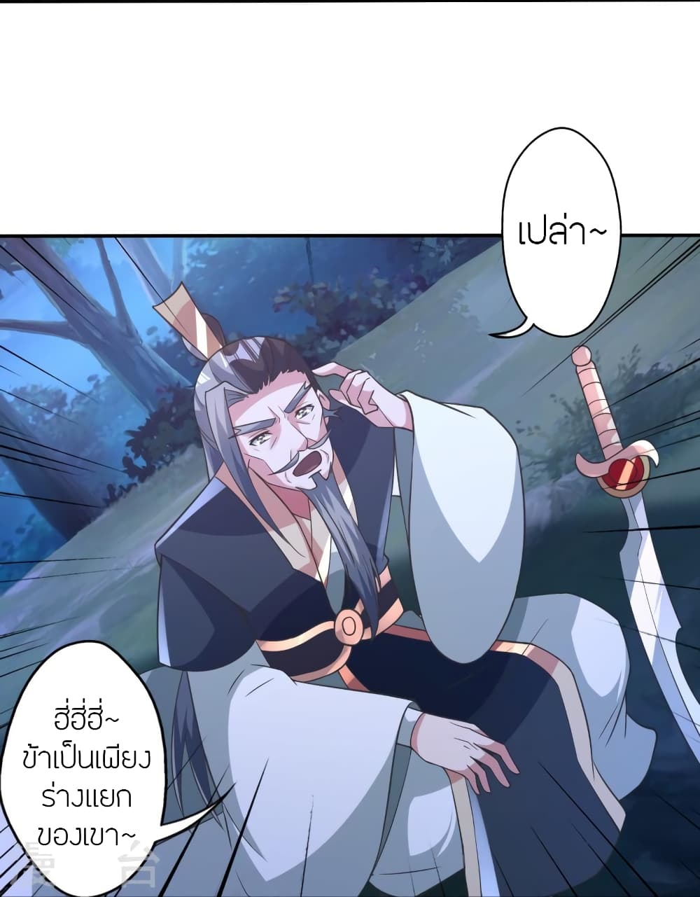 Banished Disciple’s Counterattack ราชาอมตะผู้ถูกขับไล่ ตอนที่ 431 หน้า 80